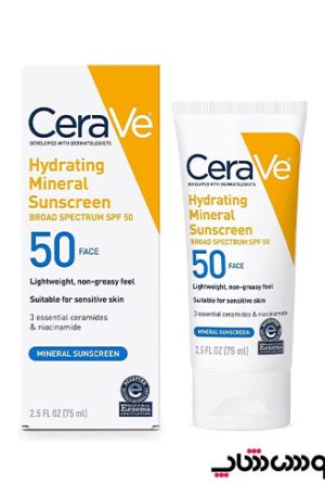 کرم ضد آفتاب سراوی مدل Cerave Hydrating Sunscreen