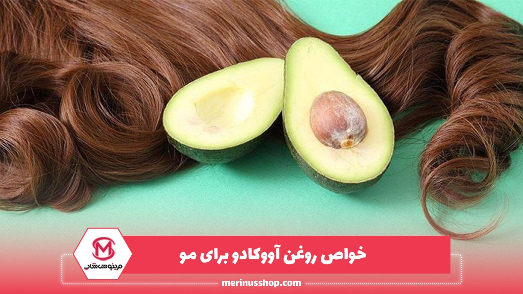 Properties of avocado oil for hair